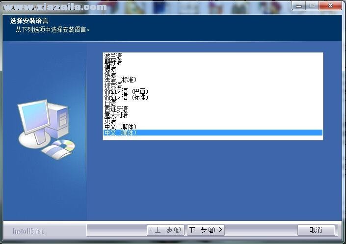 影源WinMage L7200扫描仪驱动 v6.11官方版