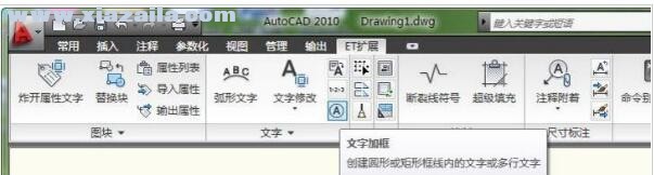 CAD扩展工具(Express Tools) 汉化版