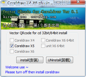 coreldraw二维码插件 免费版