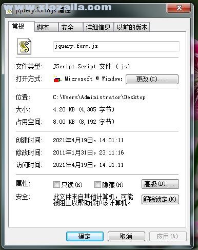 jQuery表单插件(jQuery form) v1.0绿色版