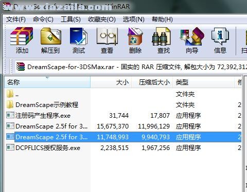 DreamScape for 3DSMax(3DS造景软件) v2.5简体中文版