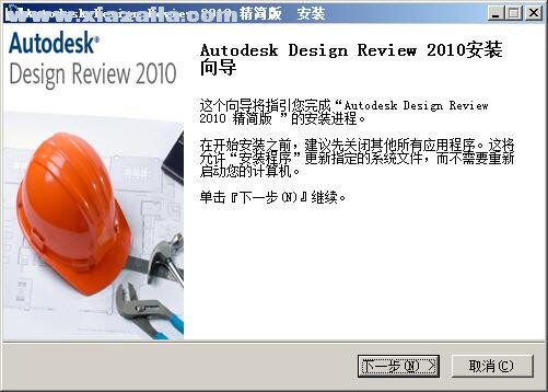 autodesk design review(cad图纸查看打印工具) v13.0.0.82官方版
