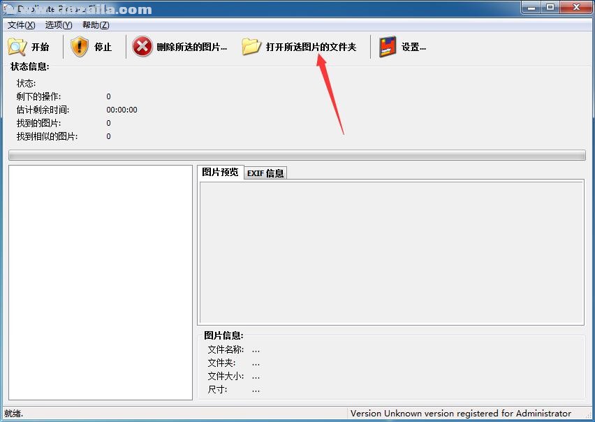 Duplicate Picture Finder(重复图片查找软件) v1.0.90.100绿色中文版