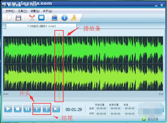MP3剪切器 v5.50 中文版