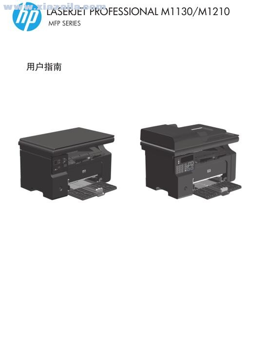 惠普m1136一体机使用说明书 PDF中文版