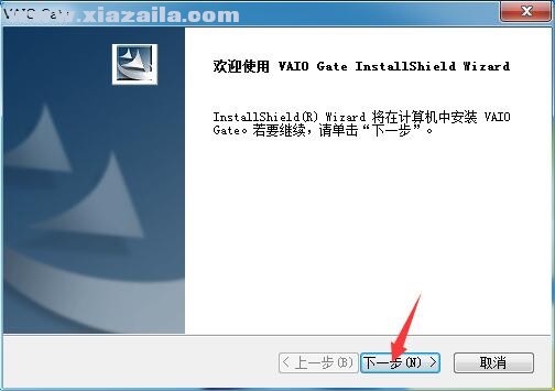 索尼Dock软件(SONY VAIO Gate) v2.4 官方版