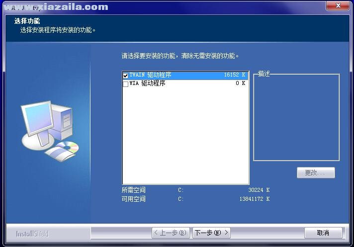 方正Founder Z3800扫描仪驱动(3)