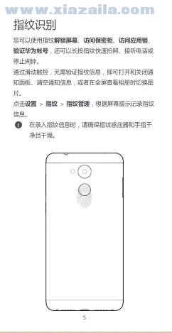 华为畅享6s手机使用说明书 pdf高清中文版