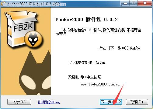 foobar2000 dsf播放器 免费版