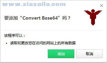 图片转Base64插件(Convert Base64) v1.3.1免费版