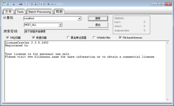 LicenseCrawler(许可证密钥查找器) v2.3.2579免费版