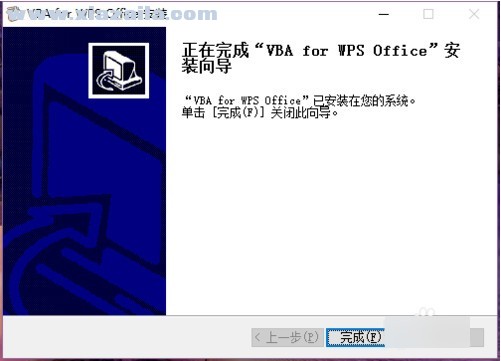 vba for wps office(WPS辅助插件) v2017官方版