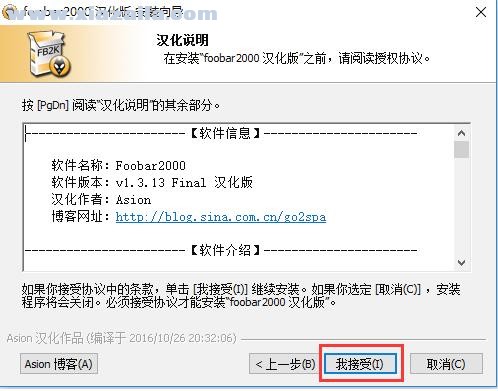 foobar2000 dsd插件 v1.0免费版 附使用教程
