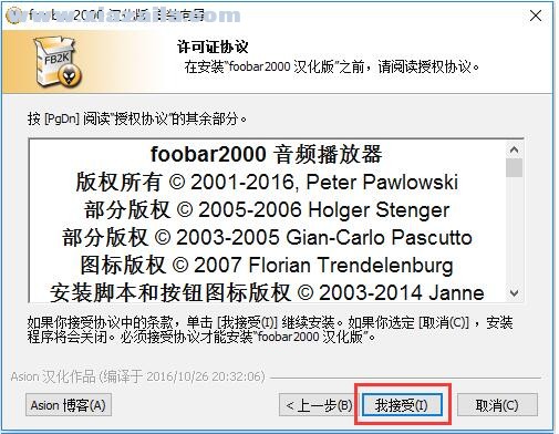 foobar2000 dsd插件 v1.0免费版 附使用教程