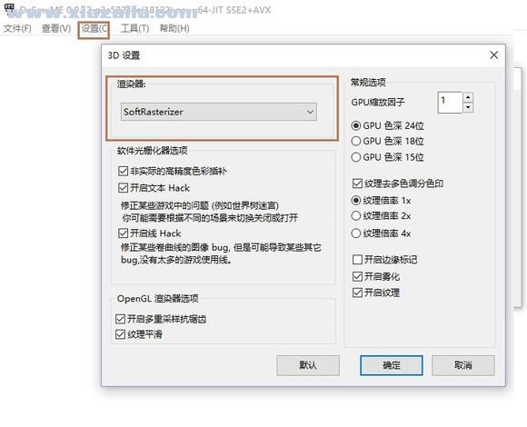 DeSmuME(nds模拟器) v0.9.12中文免费版