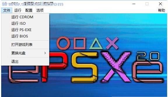 epsxe(ps模拟器) v2.0.15 官方版