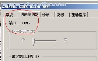 QPST(高通刷机工具) v2.7中文版 附使用教程