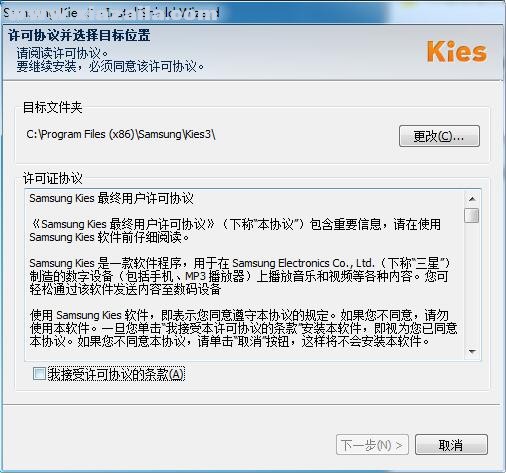 samsung kies(三星PC套件) v3.2.16084.2正式版