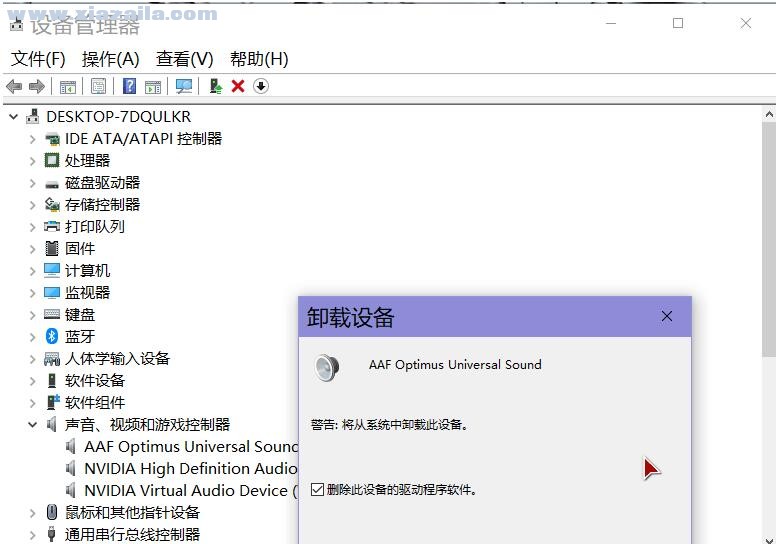 AAF DCH Optimus Sound(Realtek音效软件) v6.0.9147.1官方版
