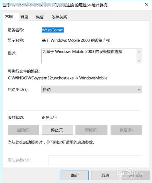 windows mobile设备中心 v6.1.6965免费版