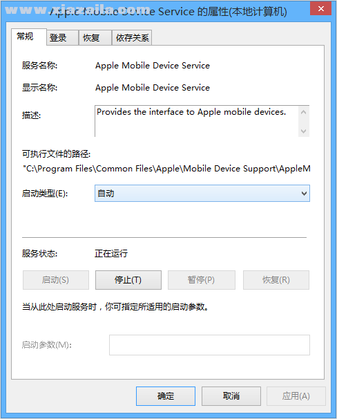 AppleMobileDeviceSupport(iTunes驱动) 官方版