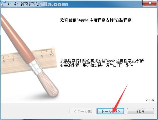 Apple Application Support(Apple应用支持) 官方版