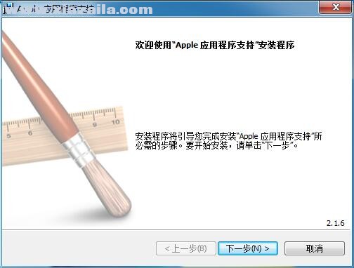 Apple Application Support(Apple应用支持) 官方版