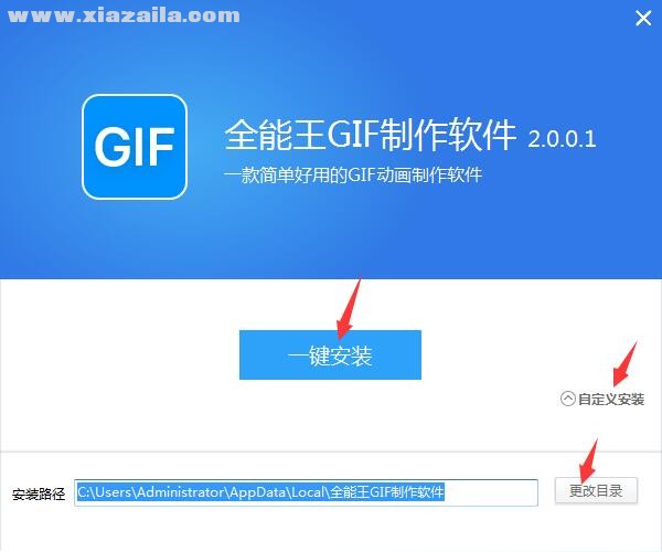 全能王GIF制作软件(2)