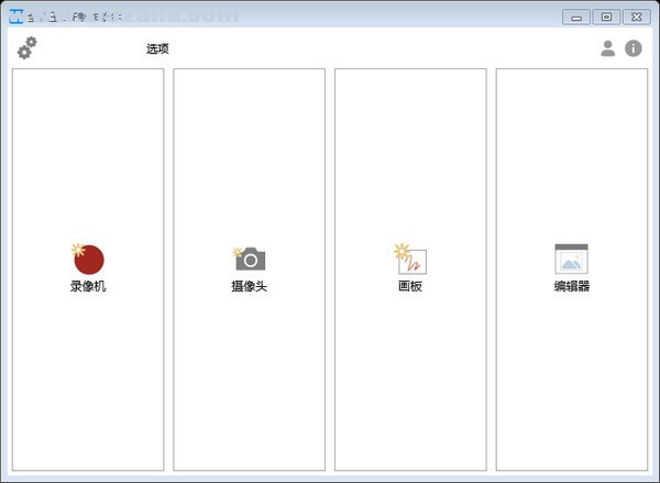 全能王GIF制作软件 v2.0.0.3官方版