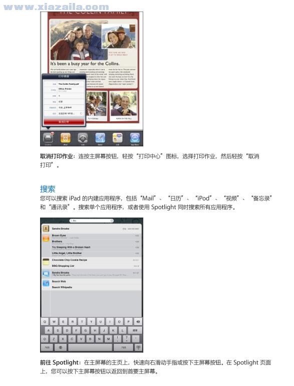 ipad3使用说明书 中文版
