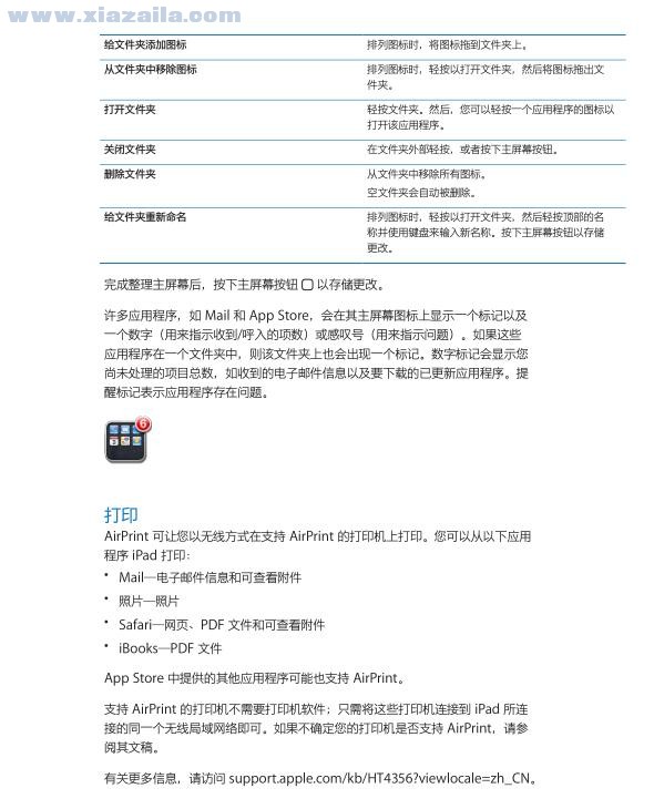 ipad3使用说明书 中文版
