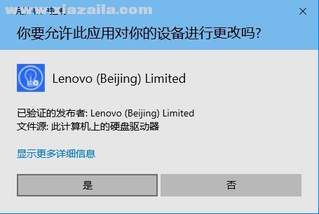 联想Office激活注册帐户白屏问题修复工具 v1.0 官方版