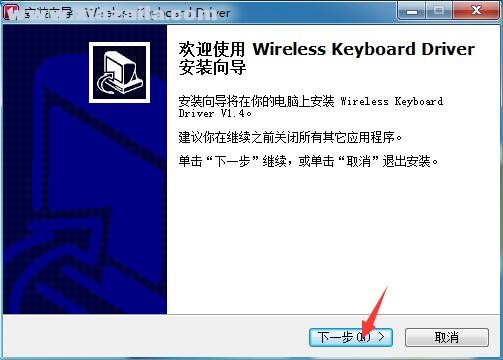 Wireless Keyboard Driver(键盘大小写亮灯工具) v1.4官方版