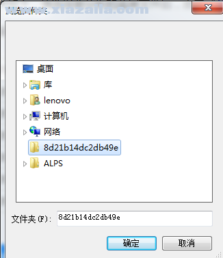 Lenovo蓝屏分析诊断工具 v2.53官方版