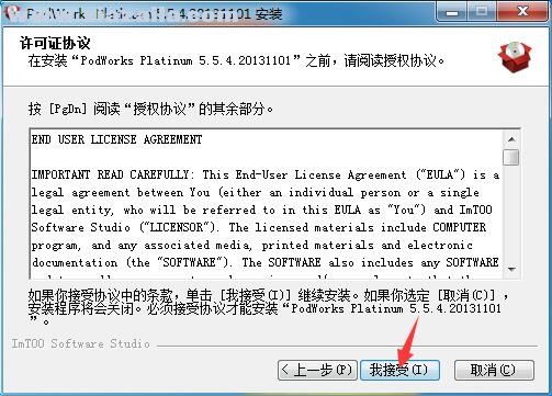 PodWorks Platinum(iPod同步助手) v5.5.4 中文版