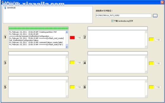 nvmultidown(天语手机刷机工具) v1.0.2.7中文版 附教程