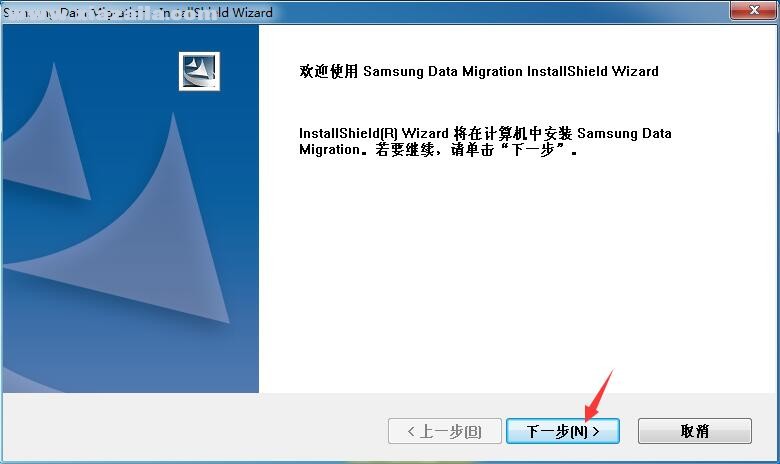 三星数据转移软件(Samsung Data Migration) v3.1.0.2官方版