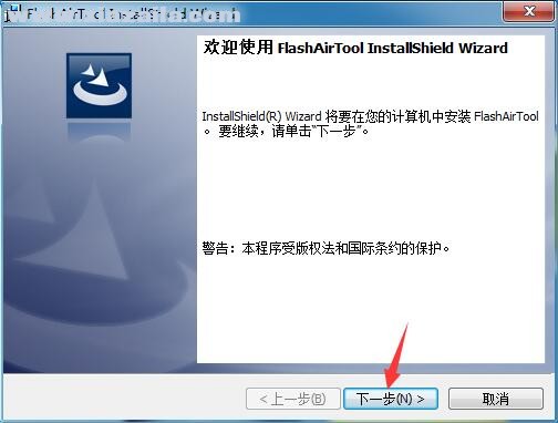 FlashAirTool(东芝无线SD卡设置工具) v3.00官方版