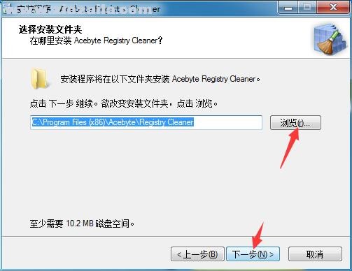 Acebyte Registry Cleaner(注册表清理修复软件) v1.0 中文版
