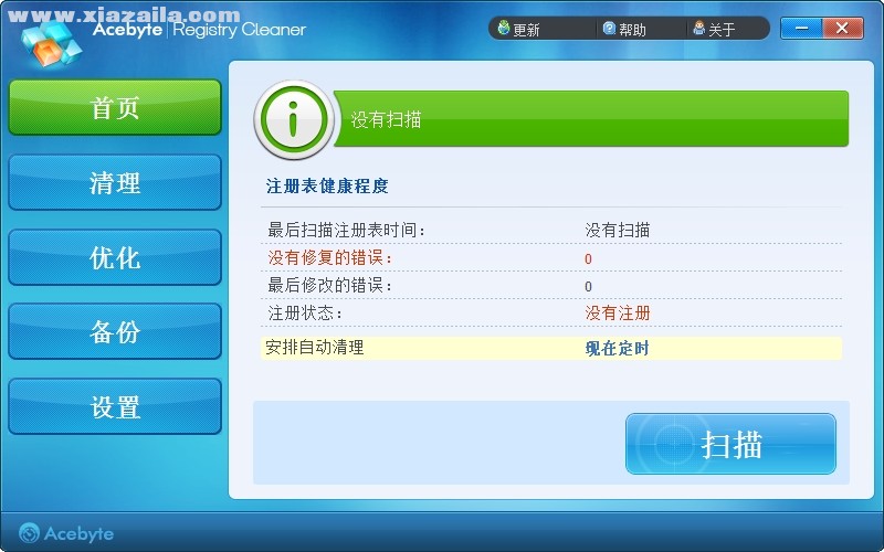 Acebyte Registry Cleaner(注册表清理修复软件) v1.0 中文版