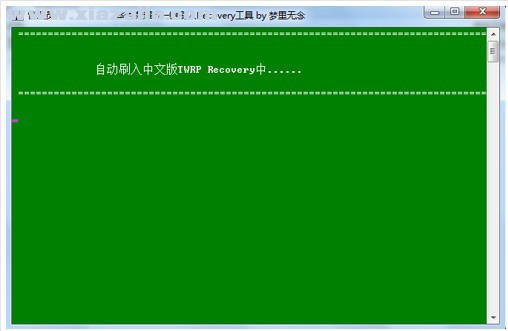 华为荣耀7i刷一键刷入recovery工具 v1.0绿色版