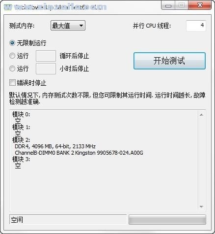 MemTest64(内存稳定性测试工具) v1.0中文版
