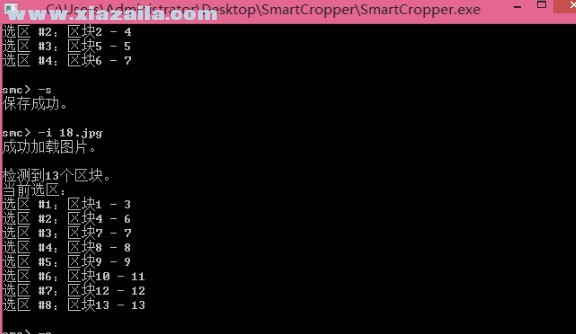 SmartCropper(智能图片裁剪工具) v1.0免费版