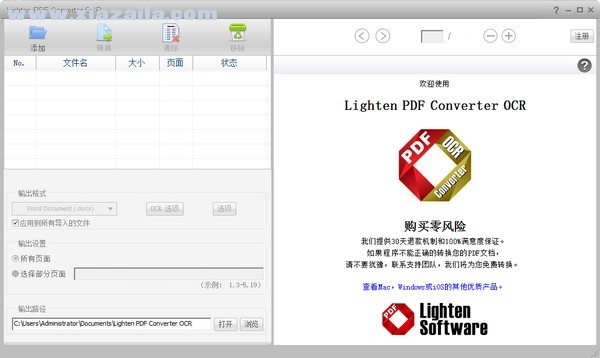 lighten pdf converter ocr(PDF转换器) v6.1.1官方版