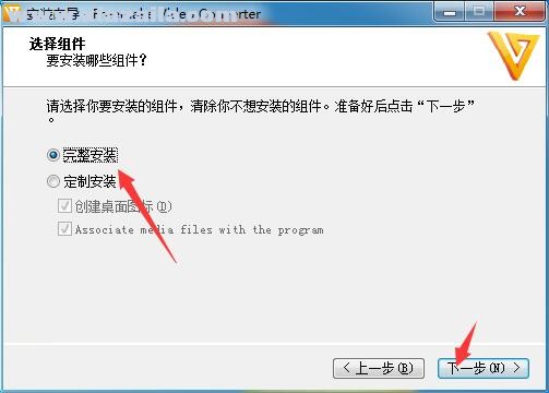 Freemake Video Converter(万用影音转换器) v4.1.13.148中文版