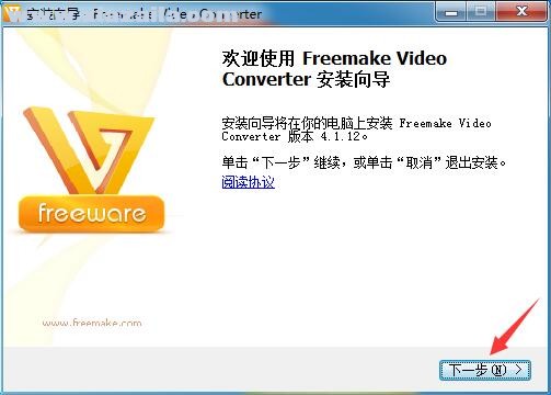Freemake Video Converter(万用影音转换器) v4.1.13.148中文版