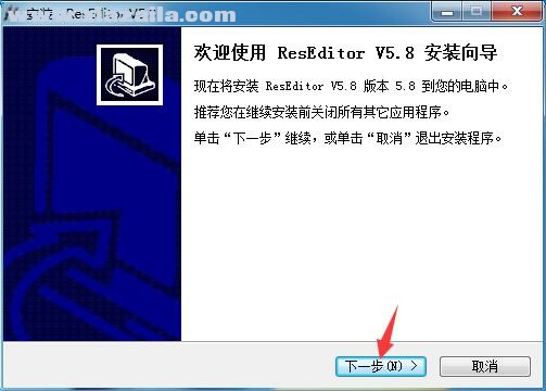 ResEditor(资源管理器) v5.8 汉化版