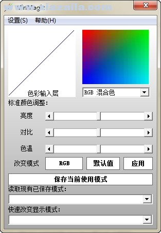 winmagic(屏幕色彩调整软件) v1.1 绿色版