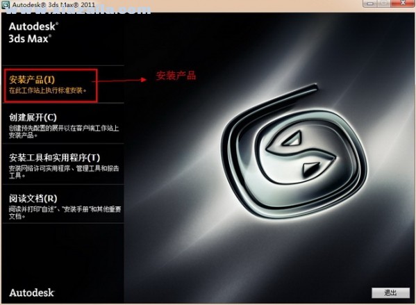 3ds max 2011中文版 附安装教程
