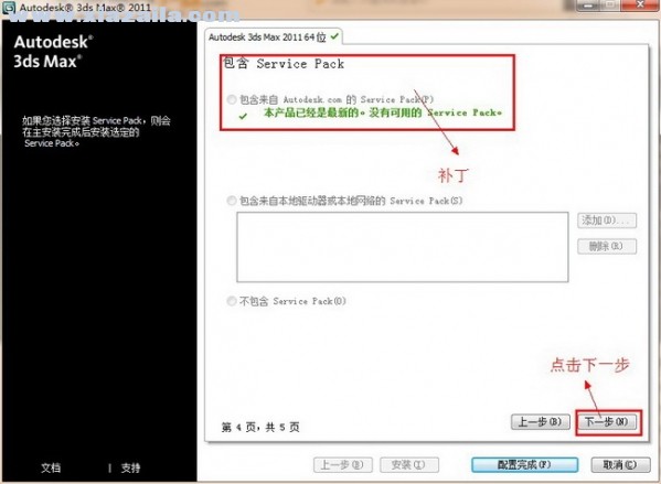 3ds max 2011中文版 附安装教程